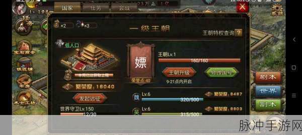 攻城掠地手游深度攻略，揭秘火龙枪几级能装备及其打造细节