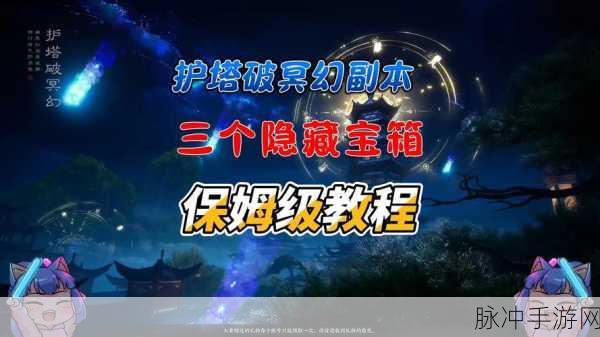 诛仙手游隐藏任务全攻略,解锁神秘奖励的钥匙