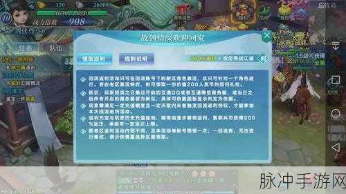 新剑侠情缘手游179级等级上限解锁全攻略