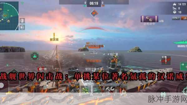 战舰世界闪击战组队攻略,携手共赴海战荣耀