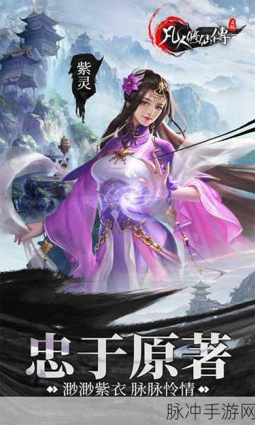 盛龙神帝沉默手游下载,探索极致仙侠世界的奇幻之旅