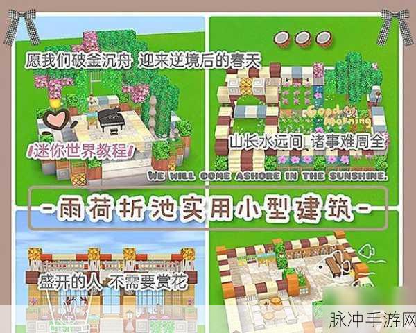 迷你小家童话世界,探索充满趣味性的生活模拟游戏之旅