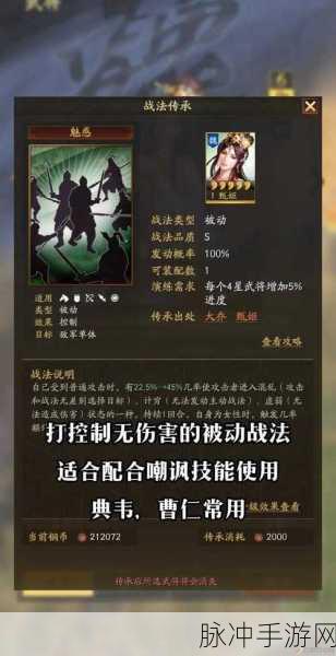 三国志战略版郭嘉战法深度解析，解锁战场制胜的关键技巧