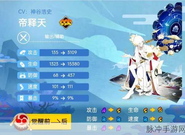 揭秘阴阳师人品帝,游戏中的概率与人生智慧深度剖析