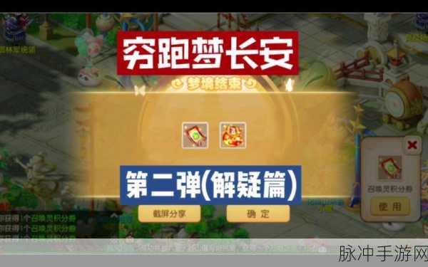 梦幻西游手游梦长安深度解析，这款经典IP续作值得一试吗？