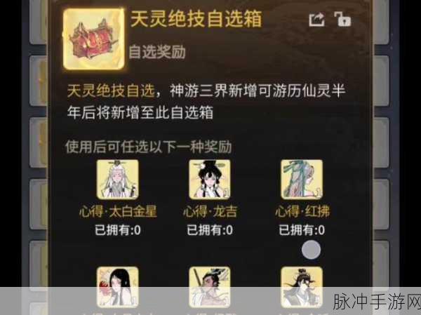 一念逍遥桃木祈愿活动全攻略,玩转祈愿,赢取丰厚奖励