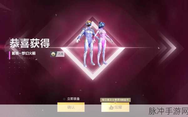 和平精英梦幻火箭摩托获取方法介绍及抽奖活动详解
