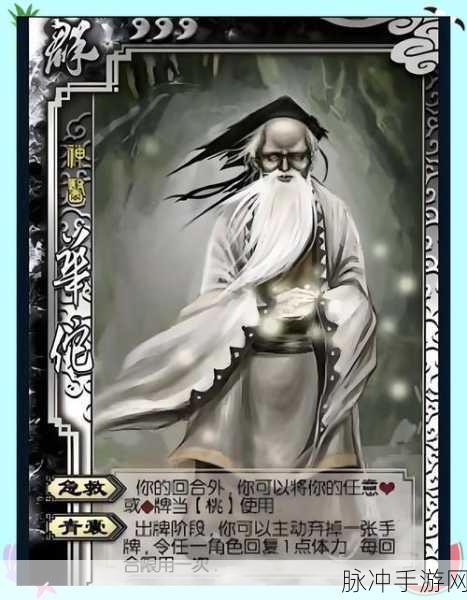揭秘三国杀最强组合!兀突骨的绝佳拍档究竟是谁?