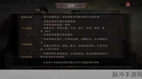 三国志·战略版深度攻略，孔明锁设置对交易系统的影响全解析