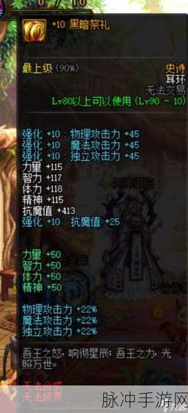 DNF元素师耳环深度选择指南，精准剖析哪款耳环对元素师提升更大？
