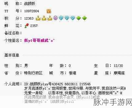 摩尔庄园彩色字体代码大全与超大及彩色字体设置教程