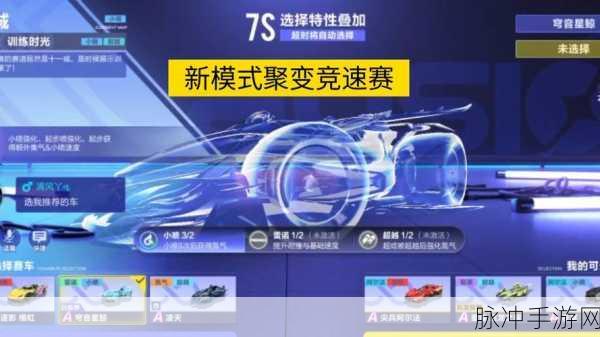 手游QQ飞车,竞速之巅的终极Boss挑战全攻略