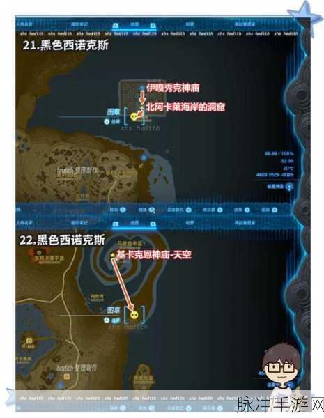 塞尔达传说王国之泪老师教教我吧2详尽攻略