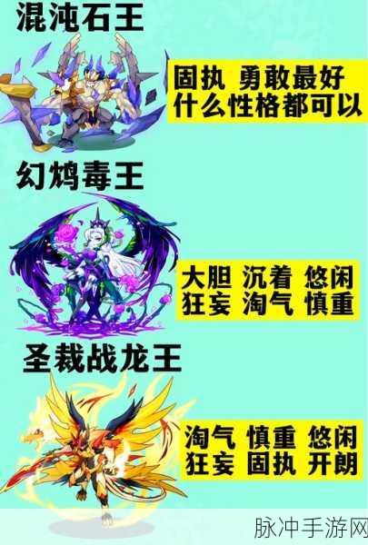 洛克王国深度攻略，五大精灵王谁最厉害？