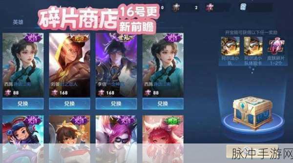 王者荣耀攻略，杨玉环飞天皮肤碎片商城新上线，鲁班电玩小子强势捧场