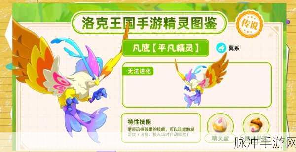 探索洛克王国节令宠物全览,揭秘每个节令宠物的独特魅力