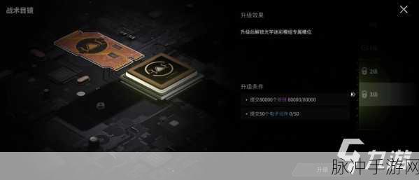 萤火突击战术目镜芯片高效获取方法与攻略详解