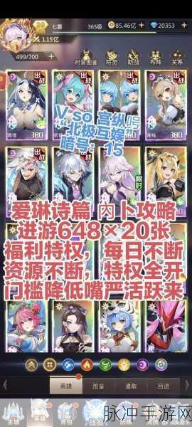 爱琳诗篇新攻略，全面对比卡德莉与阿鲁贝尔，助你做出更优选择
