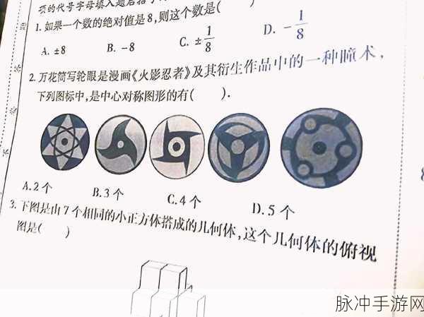 火影忍者手游幻术·此处非之术深度解析，幻境与现实交织的奇妙之旅