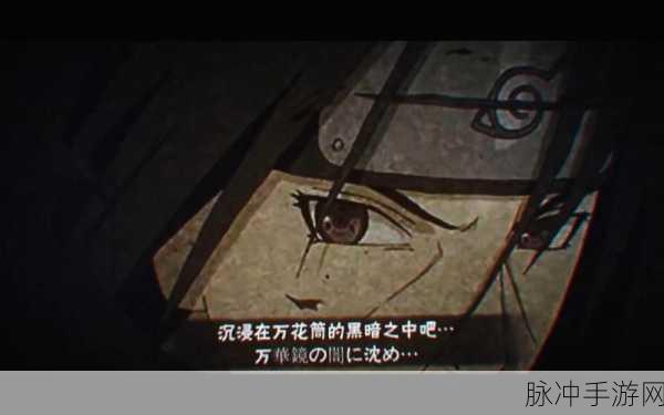 火影忍者手游幻术·此处非之术深度解析,幻境与现实交织的奇妙之旅