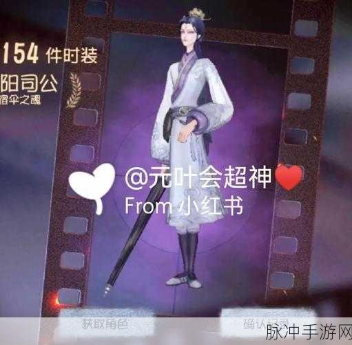 第五人格宿伞之魂阴阳司公皮肤深度解析,颜值与故事并存的佳作