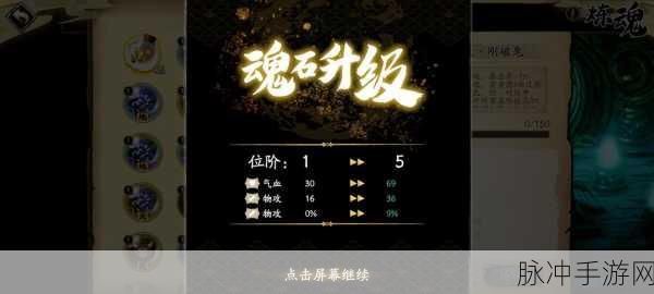 天地劫幽城再临咒石兵魂石强度揭秘与新玩法速递全攻略