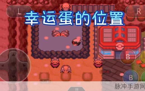 口袋妖怪究极绿宝石,红色不倒翁技能解锁全攻略