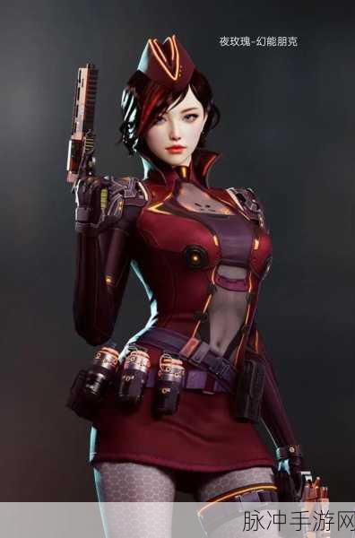 CF手游热门角色解析,海滩夜玫瑰是否已绝版?