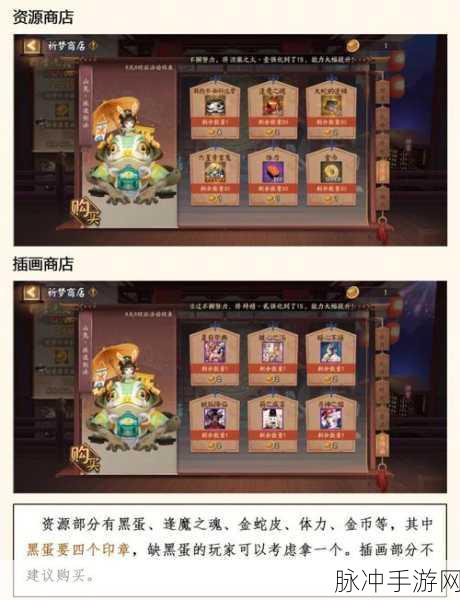 阴阳师手游攻略,深度解析为何首抽的号需谨慎购买