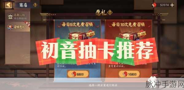 阴阳师手游攻略,深度解析为何首抽的号需谨慎购买