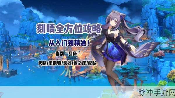原神雷光棱镜获取全攻略，解锁雷元素角色突破的关键