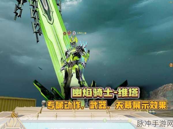 机械臂荣光闪耀，和平精英终战之战，近战霸主尽显力量