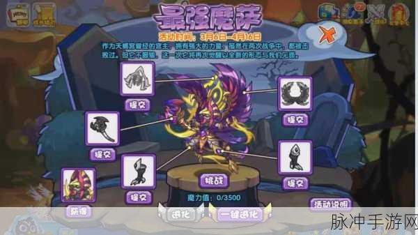 洛克王国新纪元,魔萨尤斯引领恩仇冒险赛全攻略