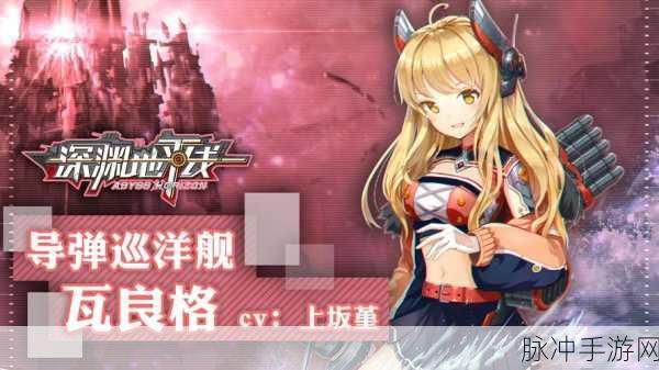 深渊地平线中平海角色全面解析，技能属性图鉴及实战表现详解