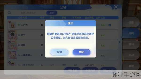 仙境传说爱如初见手游切换账号与退出注销详解
