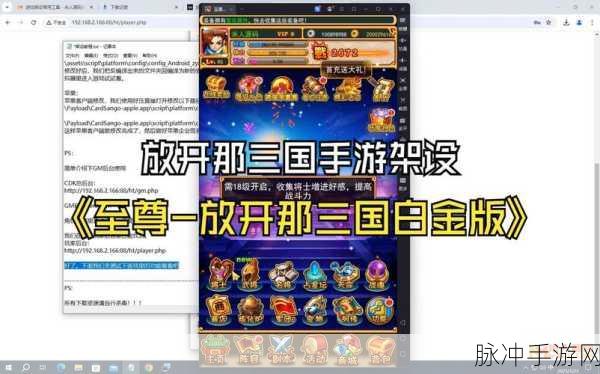 放开那三国3头号玩家豪华礼包领取全攻略及最新游戏资讯