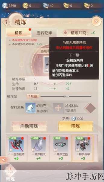 完美世界手游经验上限提升攻略与满经验应对策略详解
