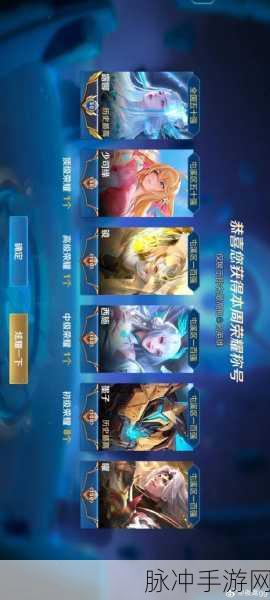 王者荣耀露娜克隆模式深度解析,所有印记通用吗?