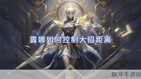王者荣耀露娜克隆模式深度解析,所有印记通用吗?