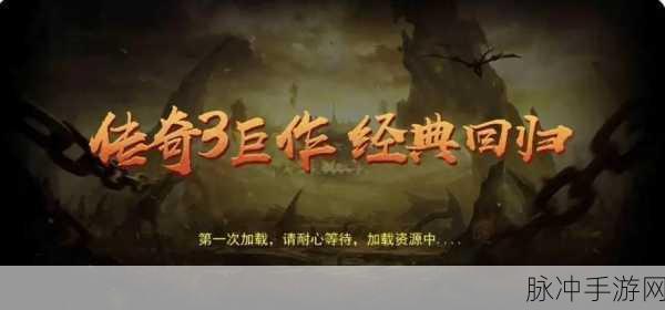 项羽传复古传奇下载,重温经典,再续传奇之旅