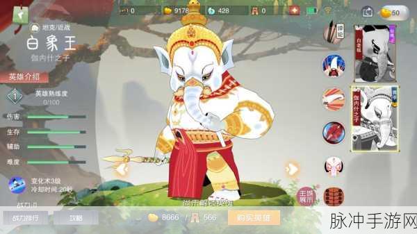 新鲜揭秘，欢乐西游白象王技能全新获取途径及攻略大全