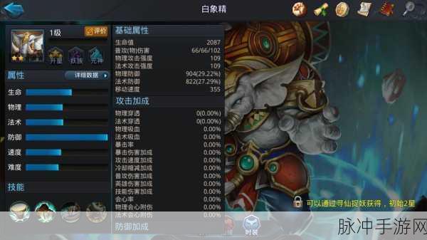 新鲜揭秘,欢乐西游白象王技能全新获取途径及攻略大全