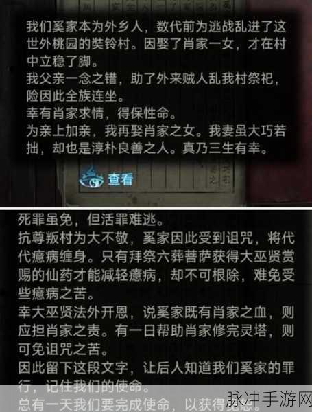 探索未知,类似纸嫁衣的高质量有故事情节解谜手游推荐