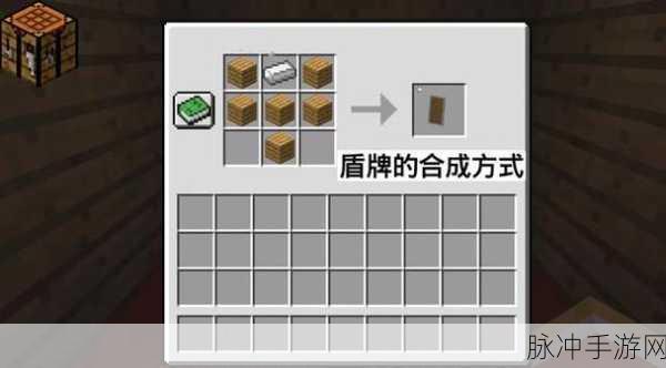 我的世界盾牌制作指南全面解析