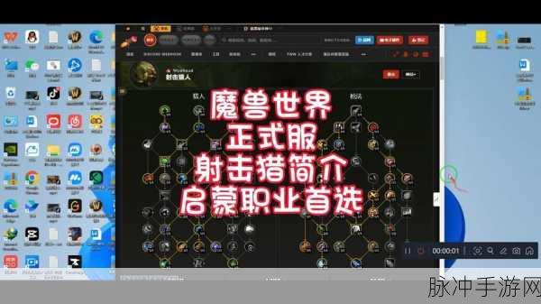魔兽世界手游猎人装备选择深度指南