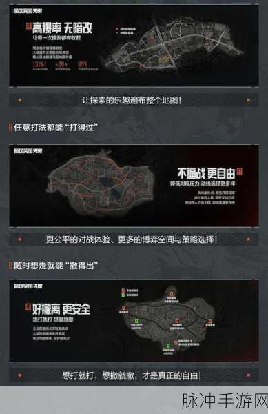 暗区突围蓝卡出口与入口全面解析,差异与策略