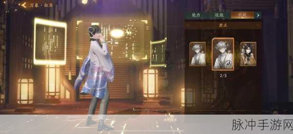 神都夜行录深度攻略，白泽阵容搭配指南及白泽拓印选择策略详解