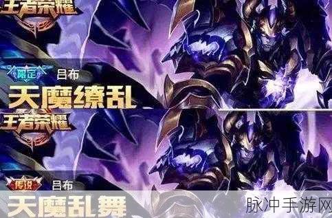 王者荣耀深度解析，天魔缭乱到底值不值得买