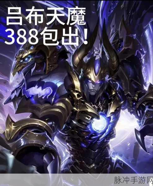 王者荣耀深度解析,天魔缭乱到底值不值得买