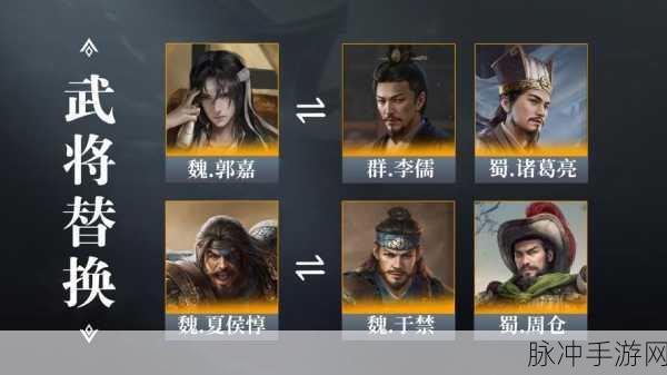三国志战棋版甄氏阵容搭配全攻略，核心角色与策略深度解析